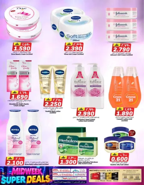 KM trading & Al Safa Oman offers from 17 to 19 August 2026 Midweek Basket Blast - Page 7