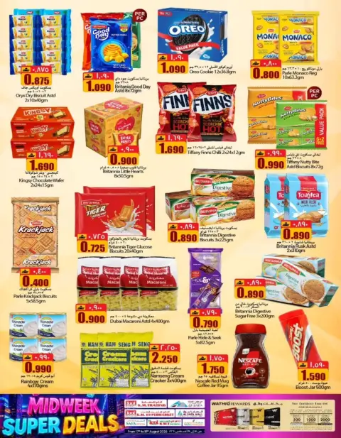 KM trading & Al Safa Oman offers from 17 to 19 August 2026 Midweek Basket Blast - Page 19