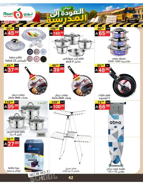 Ofertas de Supermercado Noori Arabia Saudita de 3 a 11 Rabiʻ I 1448 AH (17 – 25 agosto 2026) Ofertas de regreso a clases - Página 42
