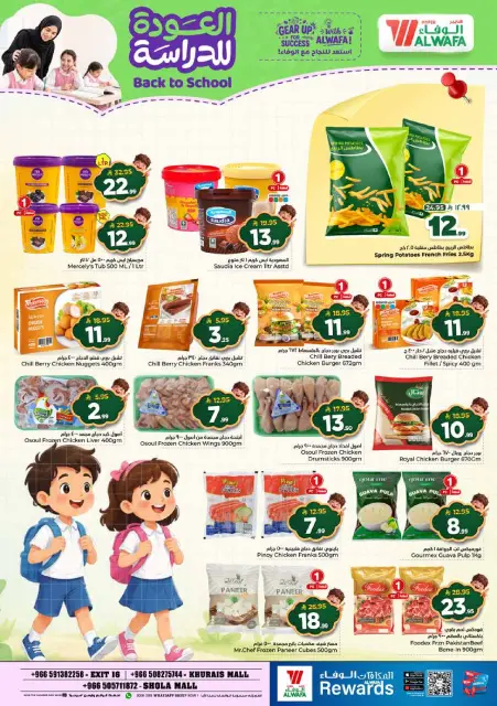 Ofertas de Hipermercado Al Wafa Shola Mall de 5 a 11 Rabiʻ I 1448 AH (19 – 25 agosto 2026) Ofertas de regreso a clases - Página 19