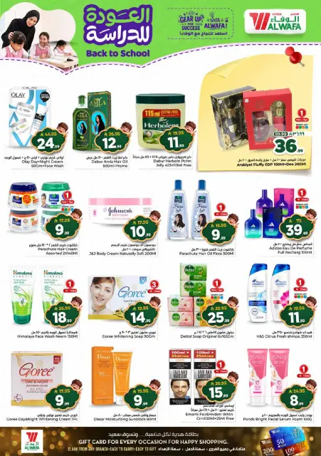 Ofertas de Hipermercado Al Wafa Shola Mall de 5 a 11 Rabiʻ I 1448 AH (19 – 25 agosto 2026) Ofertas de regreso a clases - Página 20