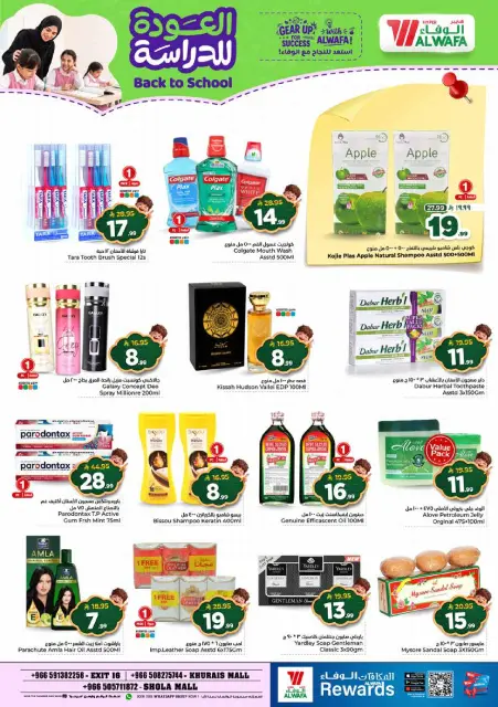 Ofertas de Hipermercado Al Wafa Shola Mall de 5 a 11 Rabiʻ I 1448 AH (19 – 25 agosto 2026) Ofertas de regreso a clases - Página 23