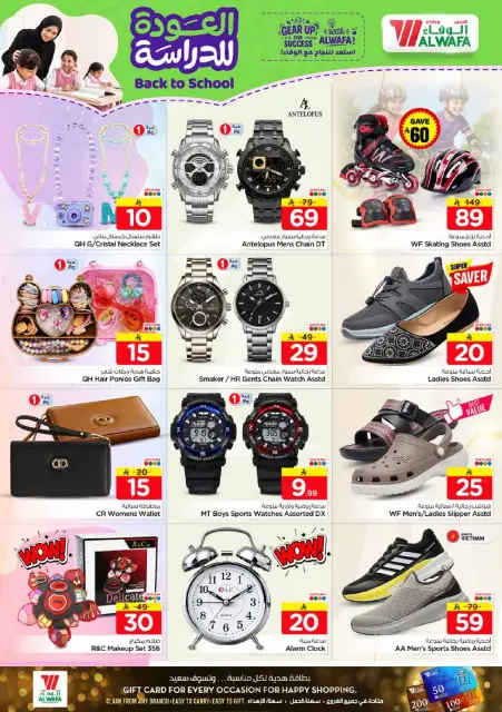 Ofertas de Hipermercado Al Wafa Shola Mall de 5 a 11 Rabiʻ I 1448 AH (19 – 25 agosto 2026) Ofertas de regreso a clases - Página 26