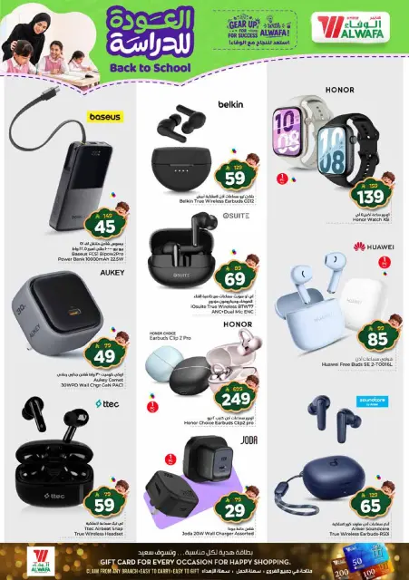 Ofertas de Hipermercado Al Wafa Shola Mall de 5 a 11 Rabiʻ I 1448 AH (19 – 25 agosto 2026) Ofertas de regreso a clases - Página 32