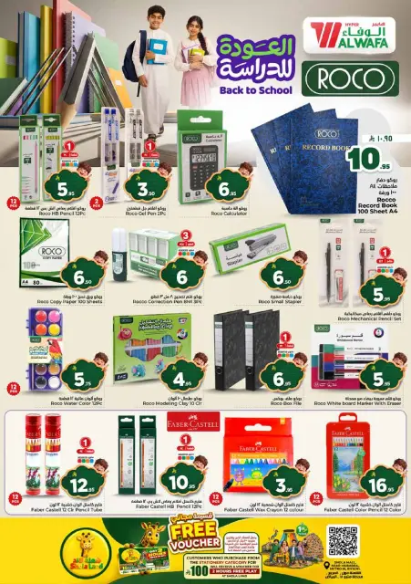 Ofertas de Hipermercado Al Wafa Shola Mall de 5 a 11 Rabiʻ I 1448 AH (19 – 25 agosto 2026) Ofertas de regreso a clases - Página 38