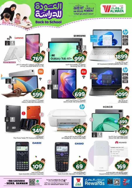 Ofertas de Hipermercado Al Wafa Seiko de 5 a 11 Rabiʻ I 1448 AH (19 – 25 agosto 2026) Ofertas de regreso a clases - Página 34