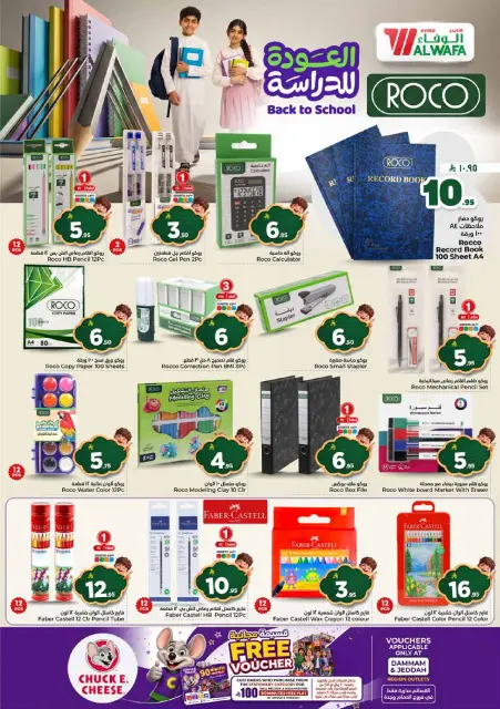 Ofertas de Hipermercado Al Wafa Seiko de 5 a 11 Rabiʻ I 1448 AH (19 – 25 agosto 2026) Ofertas de regreso a clases - Página 40