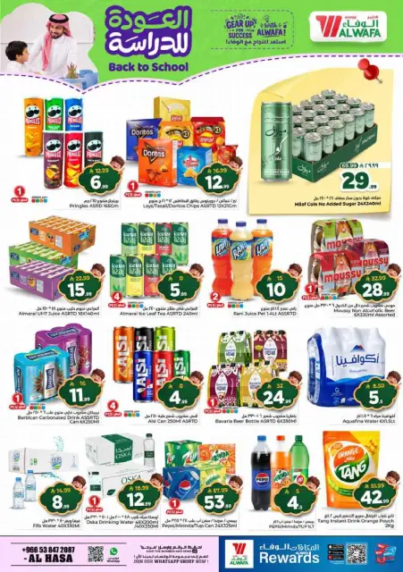 Ofertas de Hipermercado Al Wafa Al Ahsa de 5 a 11 Rabiʻ I 1448 AH (19 – 25 agosto 2026) Ofertas de regreso a clases - Página 13