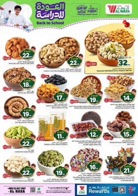Ofertas de Hipermercado Al Wafa Al Ahsa de 5 a 11 Rabiʻ I 1448 AH (19 – 25 agosto 2026) Ofertas de regreso a clases - Página 7