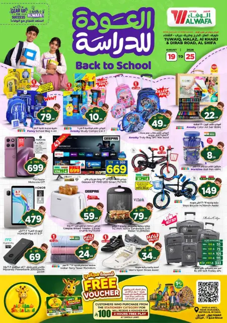 Ofertas de Hipermercado Al Wafa Riyadh, Al Kharj de 5 a 11 Rabiʻ I 1448 AH (19 – 25 agosto 2026) Ofertas de regreso a clases - Página 31
