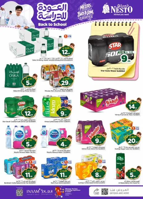 Ofertas de Nesto Almlz, Buraidah, Al Kharj de 5 a 11 Rabiʻ I 1448 AH (19 – 25 agosto 2026) Ofertas de regreso a clases - Página 12