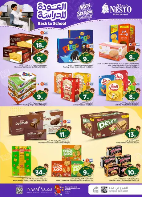 Ofertas de Nesto Almlz, Buraidah, Al Kharj de 5 a 11 Rabiʻ I 1448 AH (19 – 25 agosto 2026) Ofertas de regreso a clases - Página 13