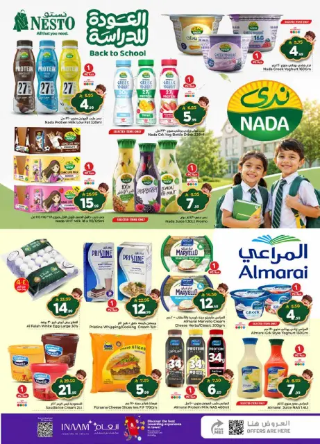 Ofertas de Nesto Almlz, Buraidah, Al Kharj de 5 a 11 Rabiʻ I 1448 AH (19 – 25 agosto 2026) Ofertas de regreso a clases - Página 16
