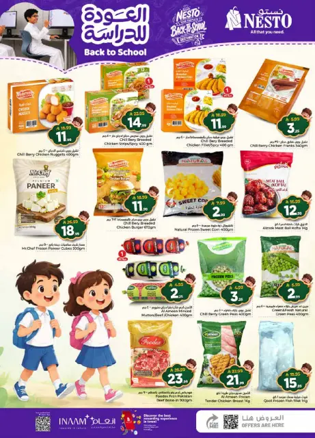 Ofertas de Nesto Almlz, Buraidah, Al Kharj de 5 a 11 Rabiʻ I 1448 AH (19 – 25 agosto 2026) Ofertas de regreso a clases - Página 20