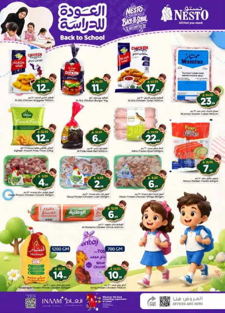 Ofertas de Nesto Almlz, Buraidah, Al Kharj de 5 a 11 Rabiʻ I 1448 AH (19 – 25 agosto 2026) Ofertas de regreso a clases - Página 21