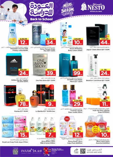 Ofertas de Nesto Almlz, Buraidah, Al Kharj de 5 a 11 Rabiʻ I 1448 AH (19 – 25 agosto 2026) Ofertas de regreso a clases - Página 25