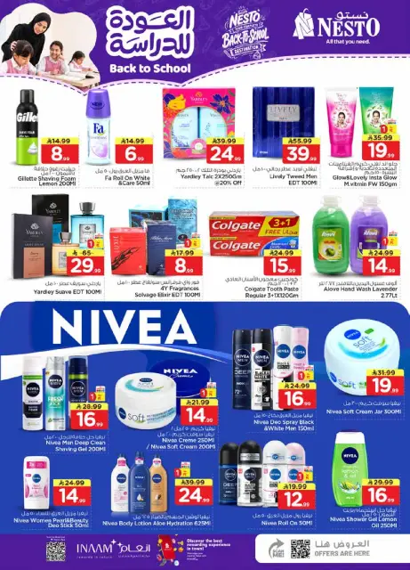 Ofertas de Nesto Almlz, Buraidah, Al Kharj de 5 a 11 Rabiʻ I 1448 AH (19 – 25 agosto 2026) Ofertas de regreso a clases - Página 27