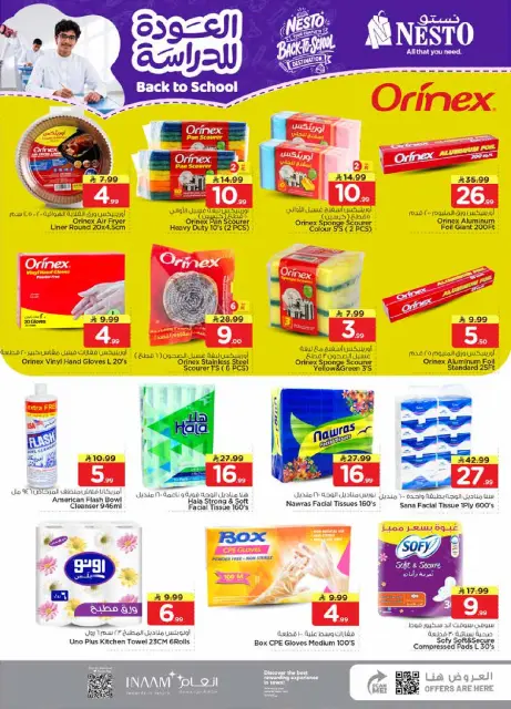 Ofertas de Nesto Almlz, Buraidah, Al Kharj de 5 a 11 Rabiʻ I 1448 AH (19 – 25 agosto 2026) Ofertas de regreso a clases - Página 33
