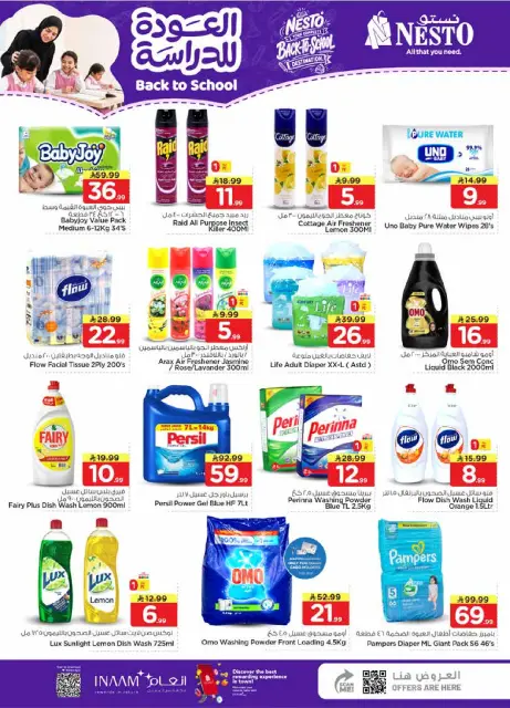 Ofertas de Nesto Almlz, Buraidah, Al Kharj de 5 a 11 Rabiʻ I 1448 AH (19 – 25 agosto 2026) Ofertas de regreso a clases - Página 35