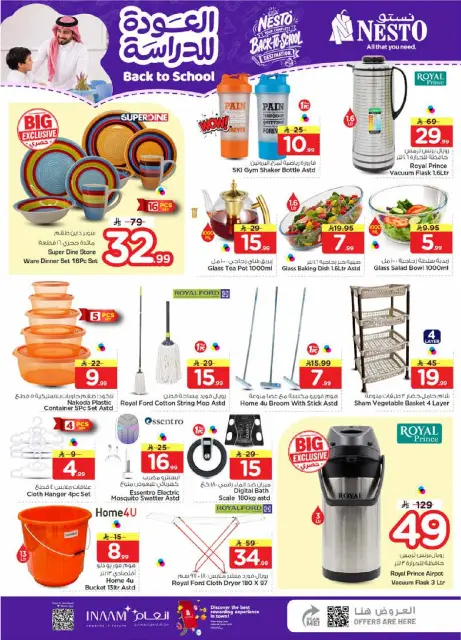 Ofertas de Nesto Almlz, Buraidah, Al Kharj de 5 a 11 Rabiʻ I 1448 AH (19 – 25 agosto 2026) Ofertas de regreso a clases - Página 37