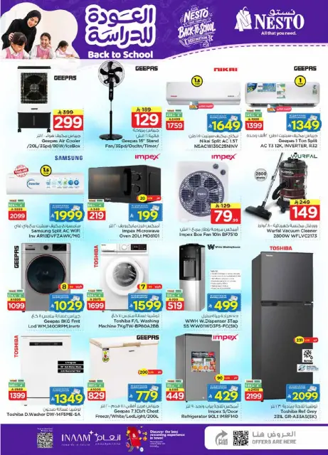 Ofertas de Nesto Almlz, Buraidah, Al Kharj de 5 a 11 Rabiʻ I 1448 AH (19 – 25 agosto 2026) Ofertas de regreso a clases - Página 40