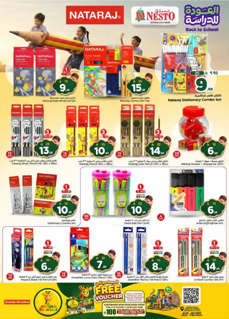 Ofertas de Nesto Almlz, Buraidah, Al Kharj de 5 a 11 Rabiʻ I 1448 AH (19 – 25 agosto 2026) Ofertas de regreso a clases - Página 48