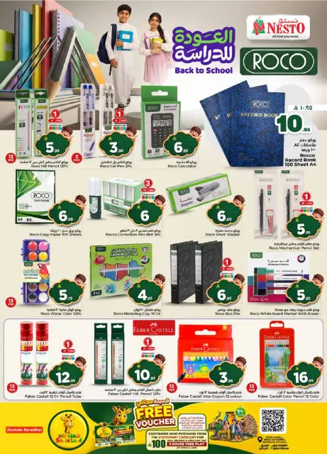 Ofertas de Nesto Almlz, Buraidah, Al Kharj de 5 a 11 Rabiʻ I 1448 AH (19 – 25 agosto 2026) Ofertas de regreso a clases - Página 49