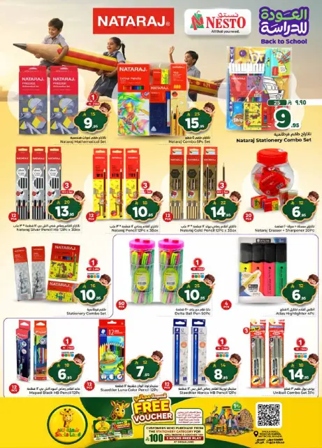 Nesto offers in Albtha, Al Aziziyah from 5 to 11 Rabiʻ I 1448 AH (19 – 25 August 2026) Back to School Deals - Page 49