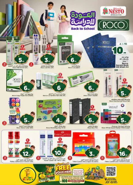 Nesto offers in Albtha, Al Aziziyah from 5 to 11 Rabiʻ I 1448 AH (19 – 25 August 2026) Back to School Deals - Page 50