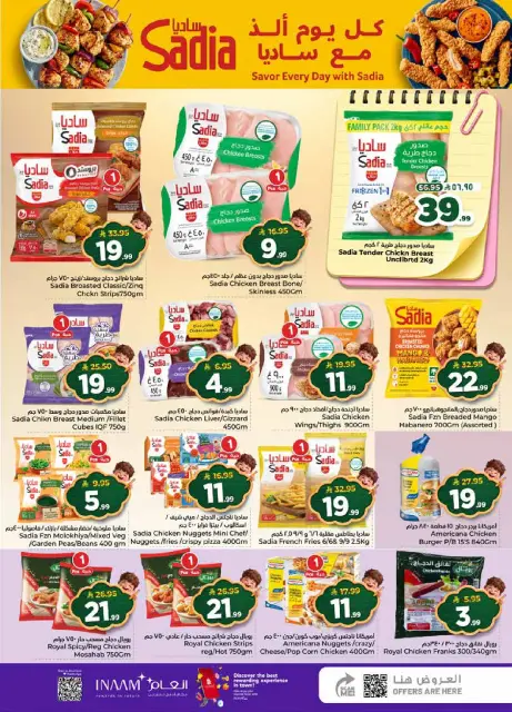 Ofertas de Nesto Jubail, Aldbab de 5 a 11 Rabiʻ I 1448 AH (19 – 25 agosto 2026) Ofertas de regreso a clases - Página 16