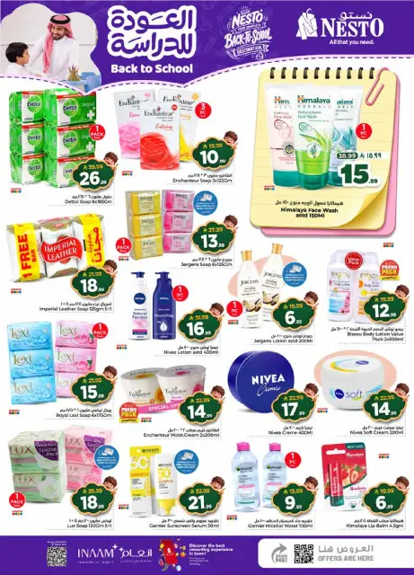 Ofertas de Nesto Jubail, Aldbab de 5 a 11 Rabiʻ I 1448 AH (19 – 25 agosto 2026) Ofertas de regreso a clases - Página 19
