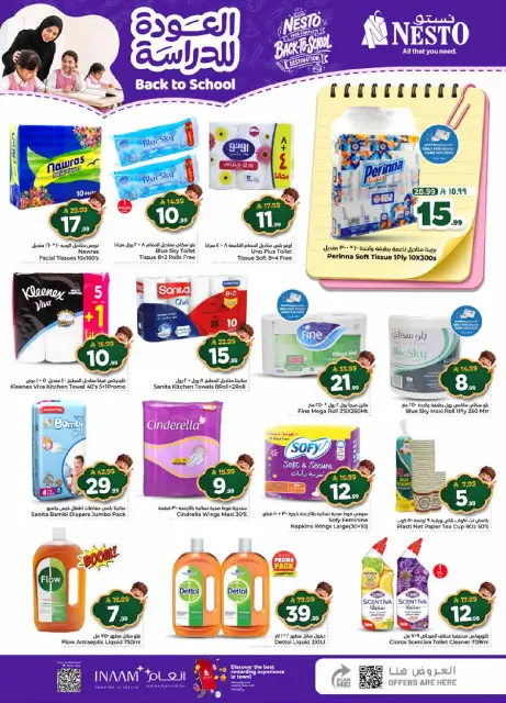 Ofertas de Nesto Jubail, Aldbab de 5 a 11 Rabiʻ I 1448 AH (19 – 25 agosto 2026) Ofertas de regreso a clases - Página 20