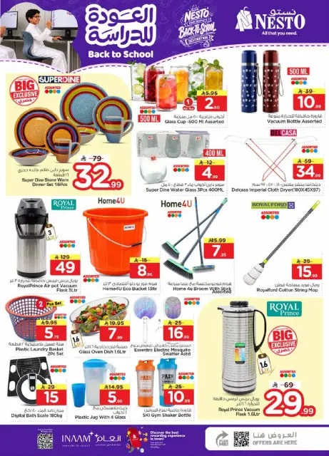 Ofertas de Nesto Jubail, Aldbab de 5 a 11 Rabiʻ I 1448 AH (19 – 25 agosto 2026) Ofertas de regreso a clases - Página 24