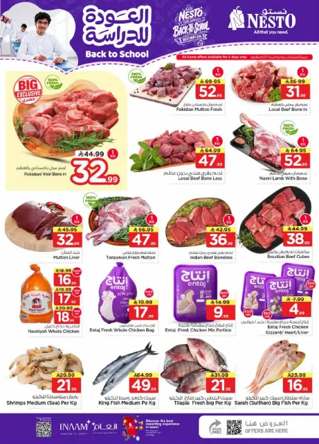 Ofertas de Nesto Es rubia., Majmaah de 5 a 11 Rabiʻ I 1448 AH (19 – 25 agosto 2026) Ofertas de regreso a clases - Página 3