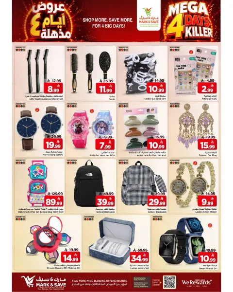 Mark & Save offers in Khurais from 5 to 11 Rabiʻ I 1448 AH (19 – 25 August 2026) Incredible Deals - Page 13