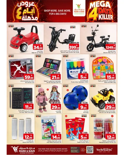Ofertas de Mark & Save Khobar de 5 a 11 Rabiʻ I 1448 AH (19 – 25 agosto 2026) Ofertas increíbles - Página 17