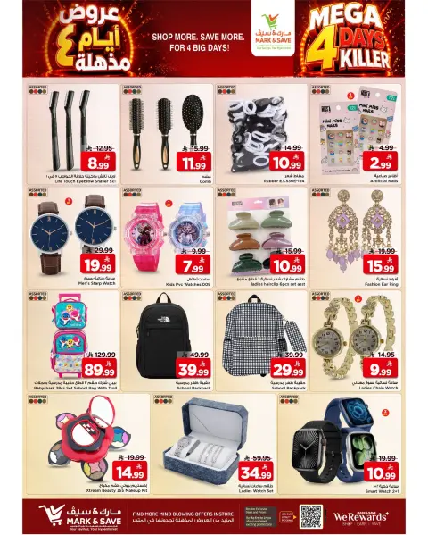 Ofertas de Mark & Save Khobar de 5 a 11 Rabiʻ I 1448 AH (19 – 25 agosto 2026) Ofertas increíbles - Página 19