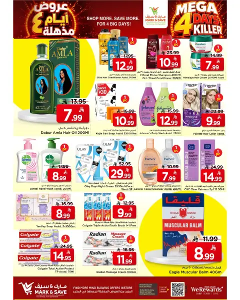 Ofertas de Mark & Save Khobar de 5 a 11 Rabiʻ I 1448 AH (19 – 25 agosto 2026) Ofertas increíbles - Página 10