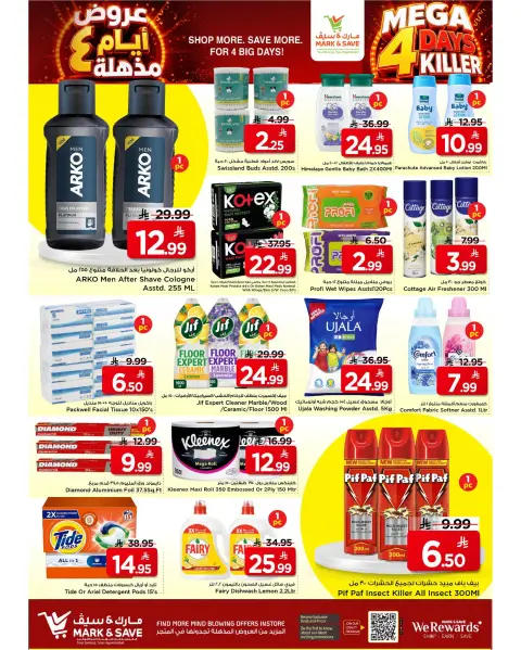 Ofertas de Mark & Save Khobar de 5 a 11 Rabiʻ I 1448 AH (19 – 25 agosto 2026) Ofertas increíbles - Página 16