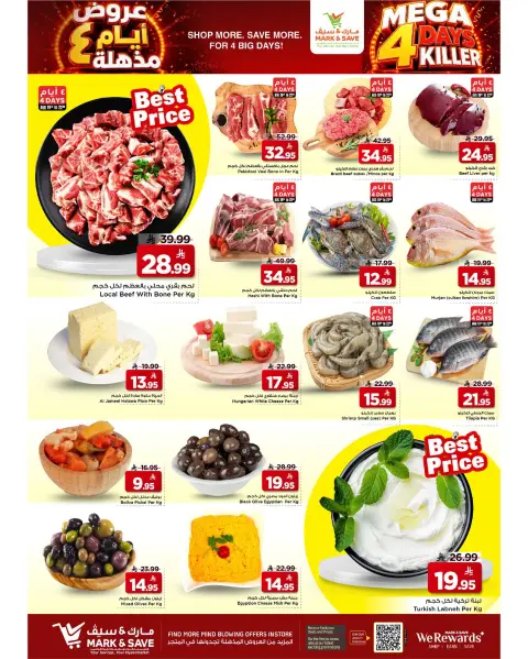 Ofertas de Mark & Save Khobar de 5 a 11 Rabiʻ I 1448 AH (19 – 25 agosto 2026) Ofertas increíbles - Página 11
