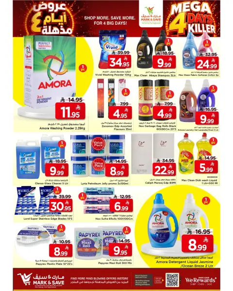 Ofertas de Mark & Save Khobar de 5 a 11 Rabiʻ I 1448 AH (19 – 25 agosto 2026) Ofertas increíbles - Página 18