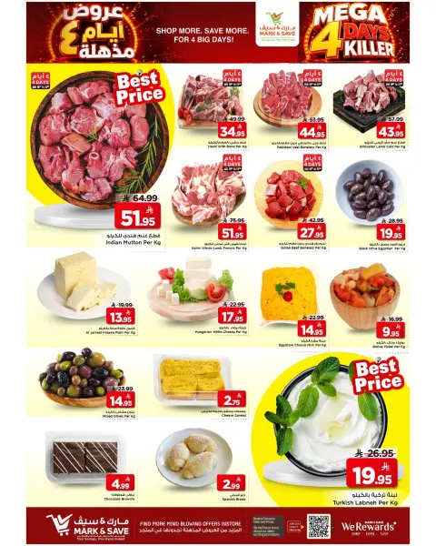 Ofertas de Mark & Save Al Ahsa de 5 a 11 Rabiʻ I 1448 AH (19 – 25 agosto 2026) Ofertas increíbles - Página 13