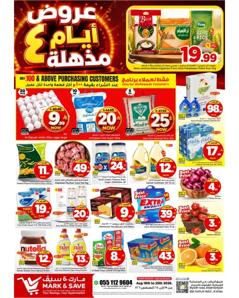 Ofertas de Mark & Save Al Ahsa de 5 a 11 Rabiʻ I 1448 AH (19 – 25 agosto 2026) Ofertas increíbles - Página 2