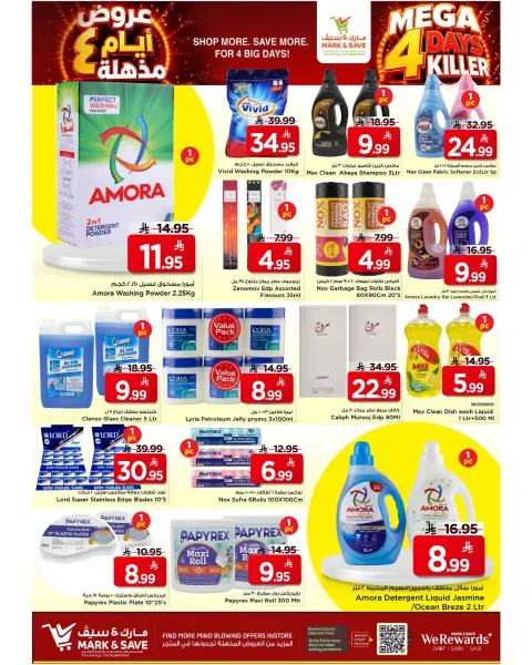 Ofertas de Mark & Save Al Ahsa de 5 a 11 Rabiʻ I 1448 AH (19 – 25 agosto 2026) Ofertas increíbles - Página 18