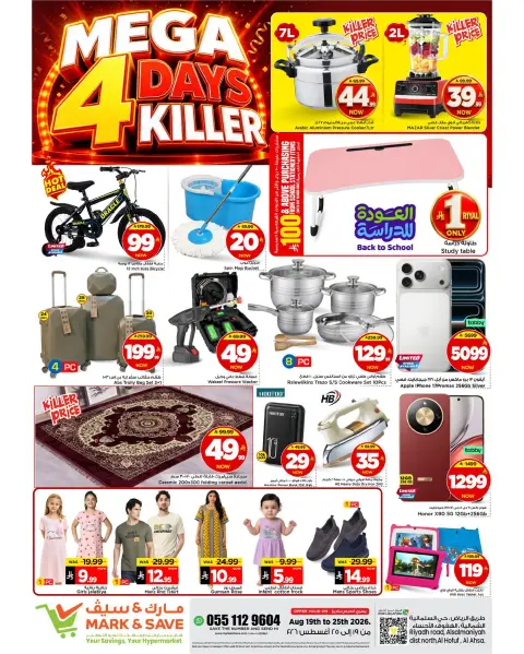 Ofertas de Mark & Save Al Ahsa de 5 a 11 Rabiʻ I 1448 AH (19 – 25 agosto 2026) Ofertas increíbles - Página 20