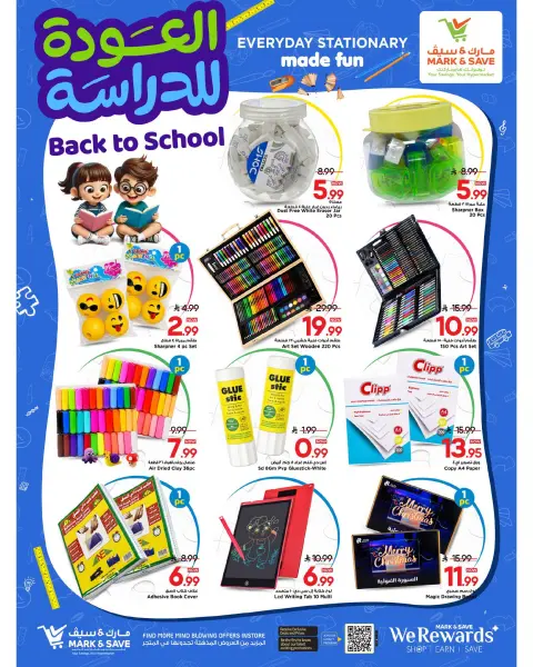 عروض مارك اند سيف السعودية من ٥ حتى ١٧ ربيع الأول ١٤٤٨ هـ (١٩ إلى ٣١ أغسطس ٢٠٢٦) عروض العودة للمدارس - صفحة 6