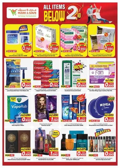 Ofertas de Mark & Save Fahaheel de 19 a 25 agosto 2026 Más artículos por debajo de 2kd - Página 3