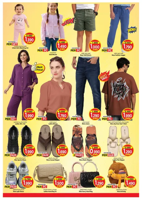 Ofertas de Mark & Save Fahaheel de 19 a 25 agosto 2026 Más artículos por debajo de 2kd - Página 6
