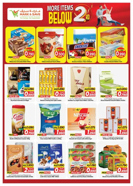Mark & Save offers in Salmiya from 19 to 25 August 2026 More Items Below 2kd - Page 4