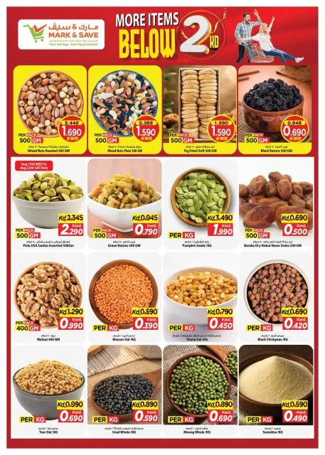 Mark & Save offers in Salmiya from 19 to 25 August 2026 More Items Below 2kd - Page 3